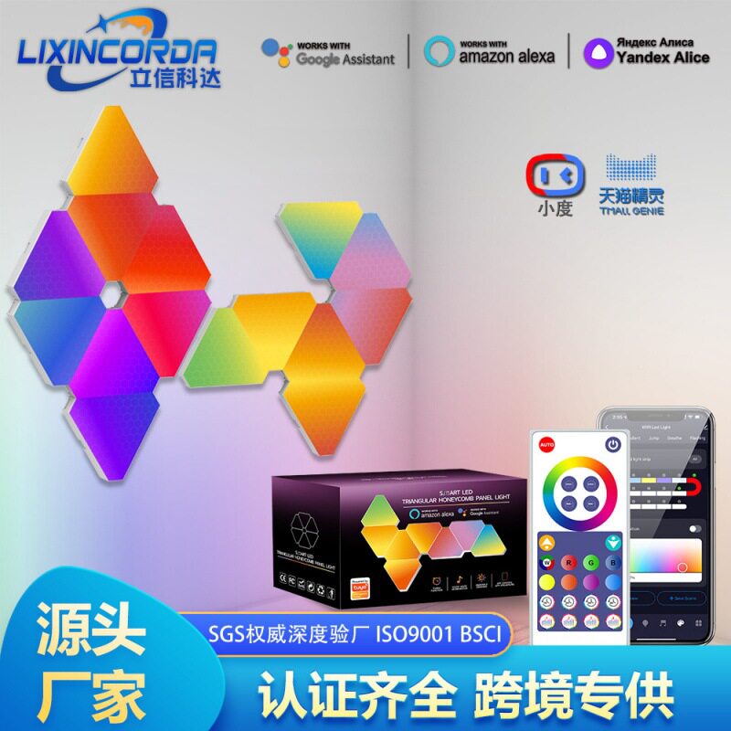 智能奇光板拾音节奏音乐量子灯三角灯电竞氛围灯壁灯小夜灯