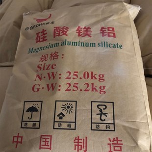 水性涂料用硅酸镁铝   悬浮增稠剂硅酸镁铝 涂料腻子粉用硅酸镁铝