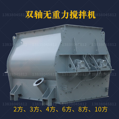 双轴无重力搅拌机干粉砂浆生产线腻子粉设备瓷砖胶机器2方3方4方