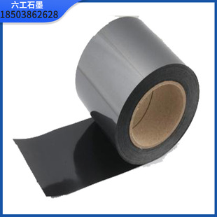 高纯石墨纸 可膨胀复合柔性 胶体浸渍工艺好 导电导热性能