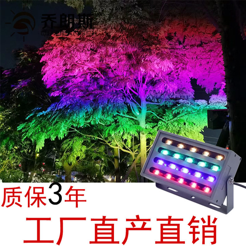 户外防水七彩投光照树灯