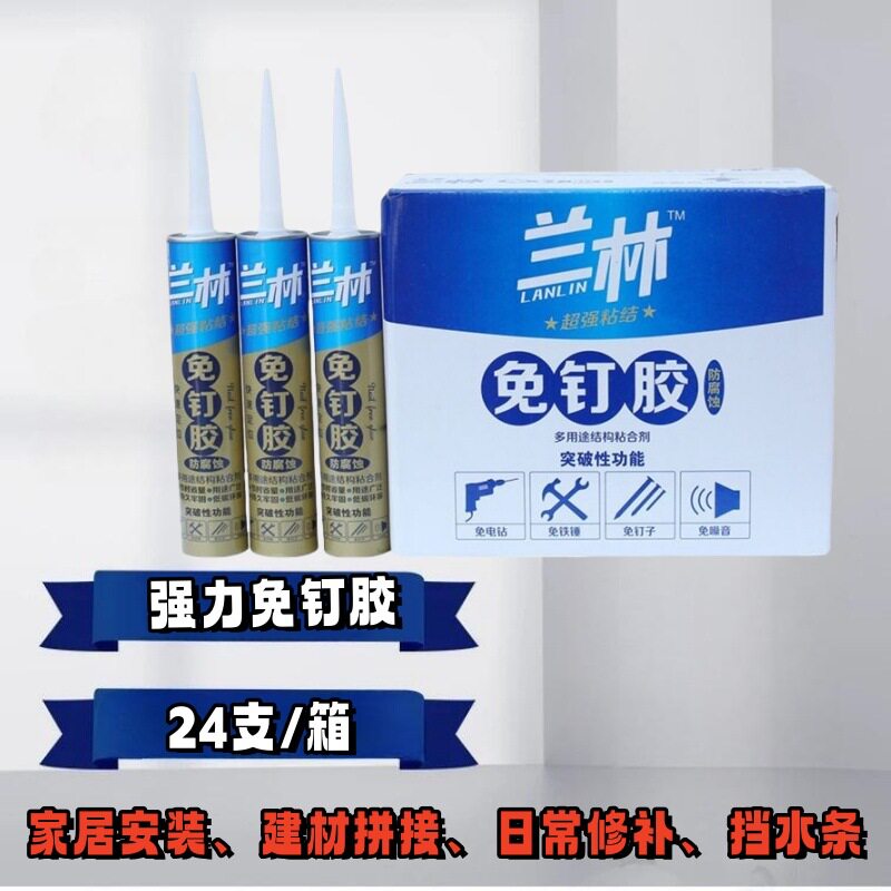 透明快干免钉胶玻璃瓷砖粘胶