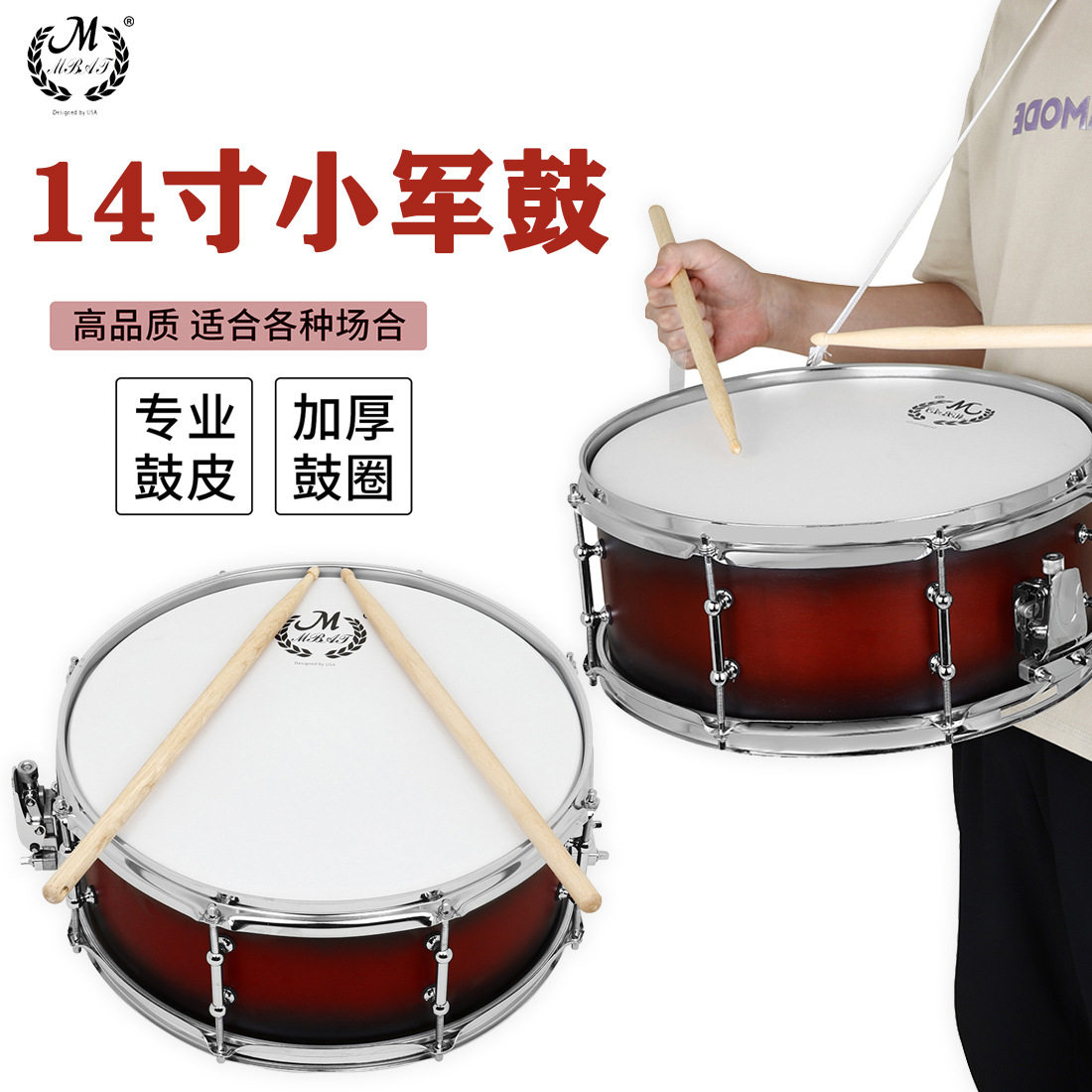 打击乐器14寸小军鼓行进鼓鼓号队演奏型乐器小鼓乐队鼓送鼓棒背带