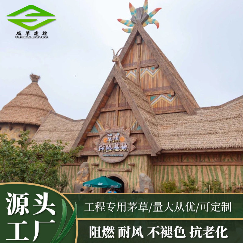 屋顶塑料茅草瓦片装饰仿真假稻草民宿人造假民宿装饰专用防水