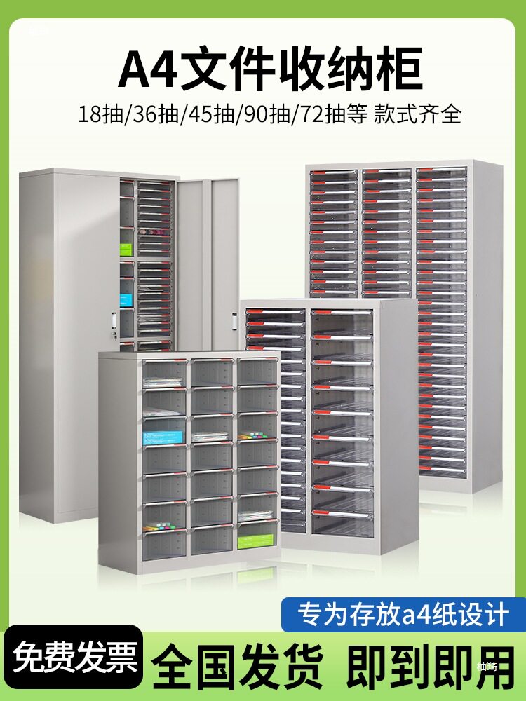 抽屉式多层分类文件柜