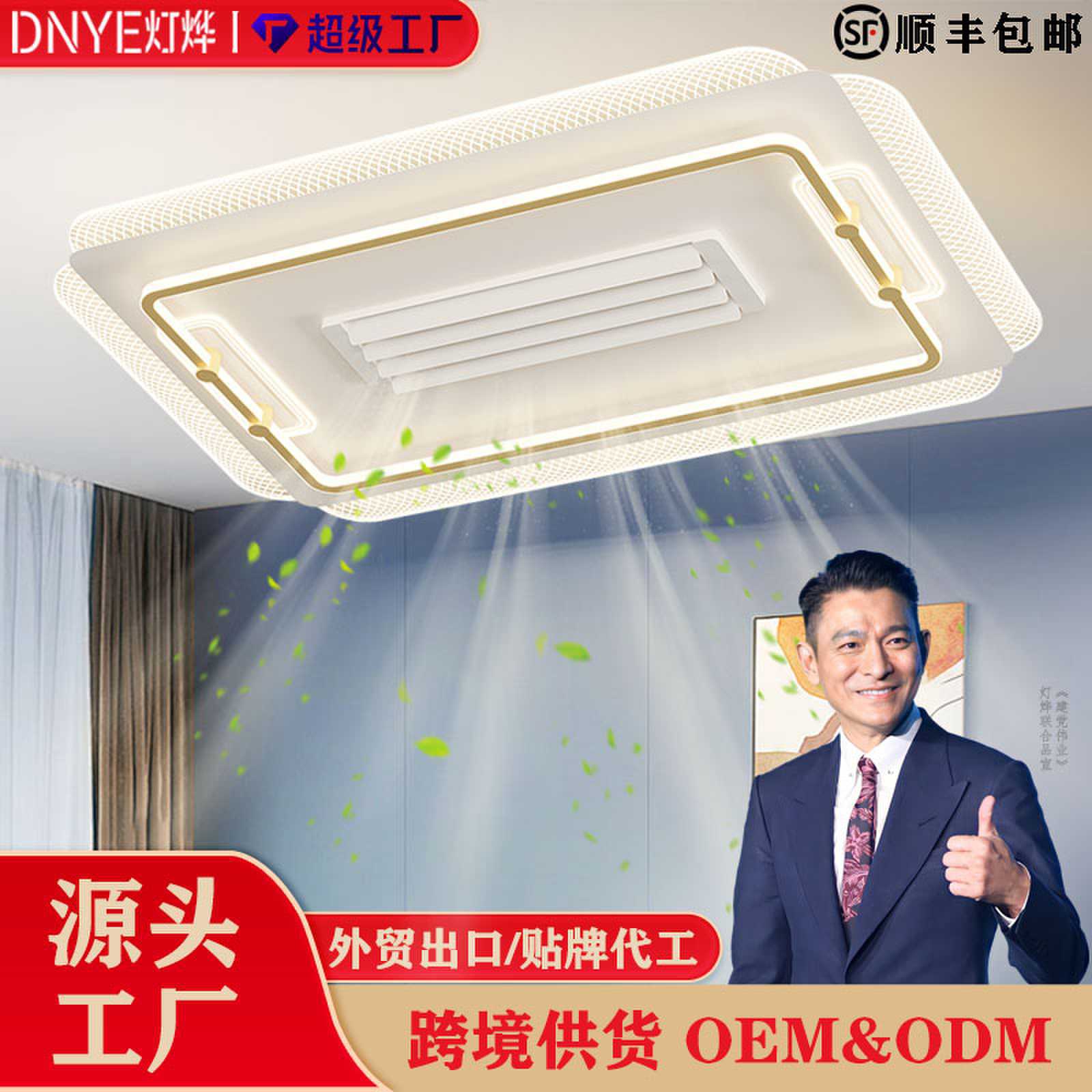欧式无叶冷暖吸顶风扇灯