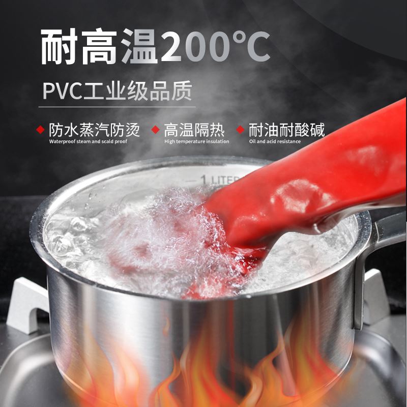 60cm加长防水耐高温防烫加厚隔热手套盖把防蒸汽pvc橡胶厨房洗碗