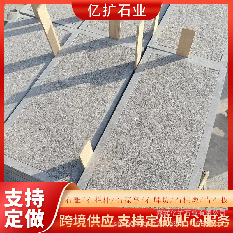 天然青石花岗岩庭院仿古地铺石