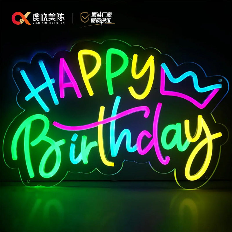 室内霓虹透明发光生日快乐灯