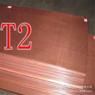 2.0mmC1100紫铜片 1.5 薄紫铜板现货 1.0 高导电T2紫铜板