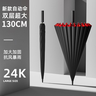 双层自动雨伞长柄超大号加固加厚结实抗暴风雨三双人男士伞广告伞