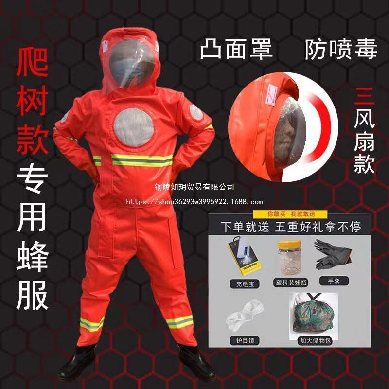 马蜂服防蜂衣加厚全套透气连体专用马蜂衣捉胡蜂防蜂服带风扇蜂服