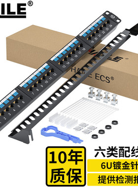 六类24口配线架6u镀金 1U机架式机柜CAT6网络EDF配线架工程级镀金