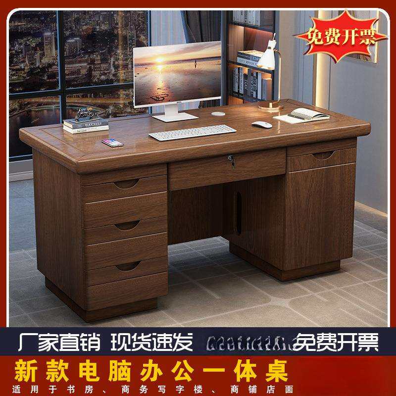 办公室职员办公桌实木皮台式电脑桌带抽屉带锁现代简约财务经理桌