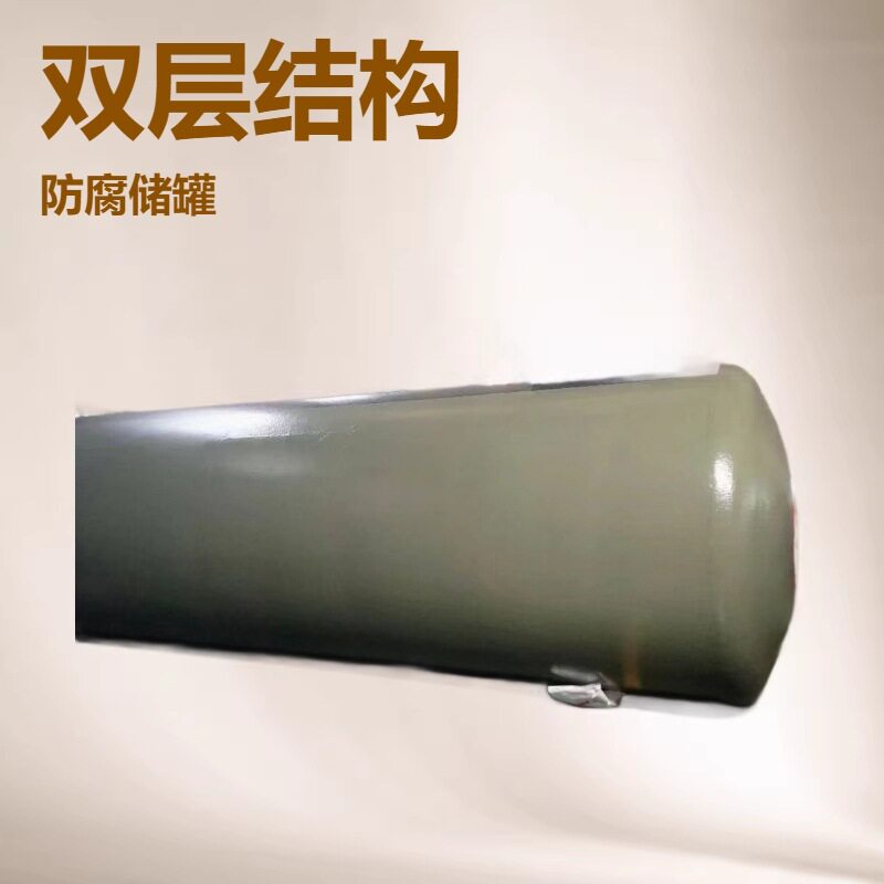 卧式地埋玻璃钢双层25立方储油罐