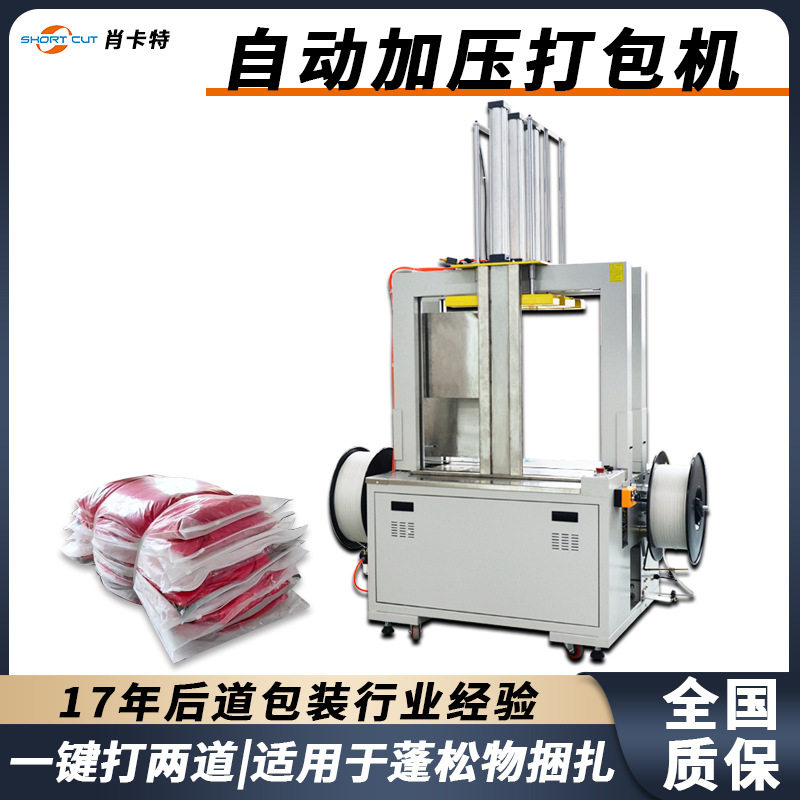 定制气动打包机服装牛皮纸增压打包机仿真绿植PP带捆包机打包机