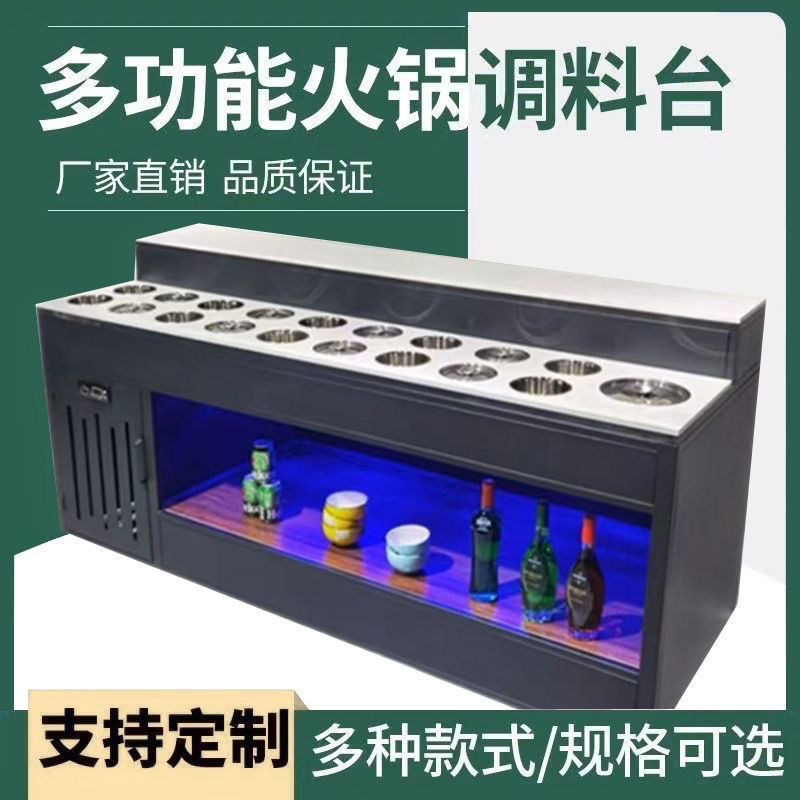 自助火锅店调料台蘸料台商用自助餐台小料台一体台调料小料水果台