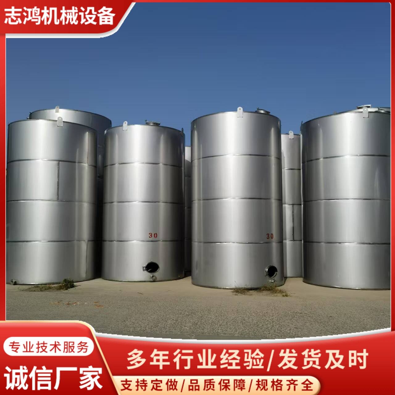 厂家供应不锈钢储罐 40立方50立方不锈钢储水罐 立式密封储罐