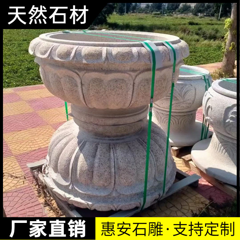 惠安石雕黄锈石户外花盆