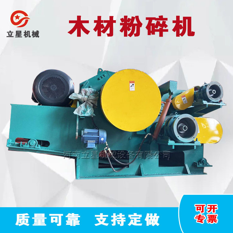 立星园林藤条树枝粉碎机树干杂木锯末粉碎机木头木块打碎机