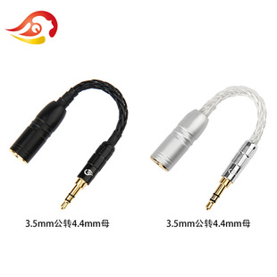倾音坊3.5转4.4母转换线 A金砖黑砖3.5立体公转4.4母转换头 WM1Z