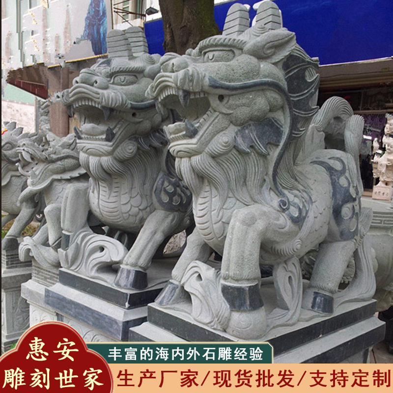 大鹏石业青石麒麟一对摆件