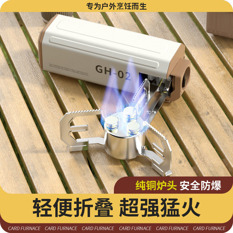 折叠卡式炉瓦斯气炉烧水泡茶户外大火炉具野营露营折叠设计大火力