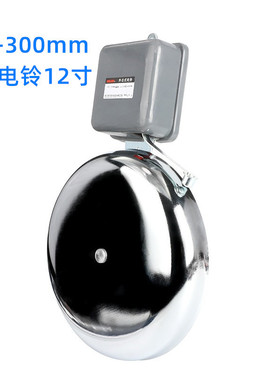 厂家直销上下班/工厂学校电铃 12寸-300mm 外击式不锈钢电铃 白色