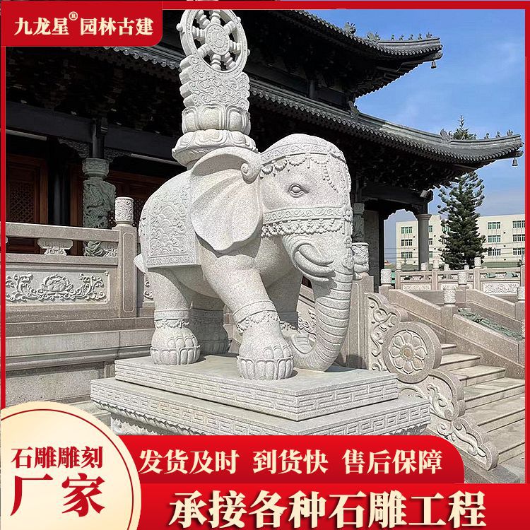 白麻石雕大象一对门口摆件