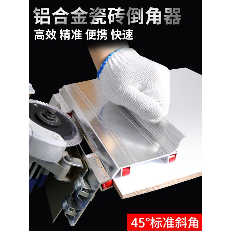 瓷砖倒角器45度石材陶瓷切割小型倒角器多功能配件手动倒角机磨边