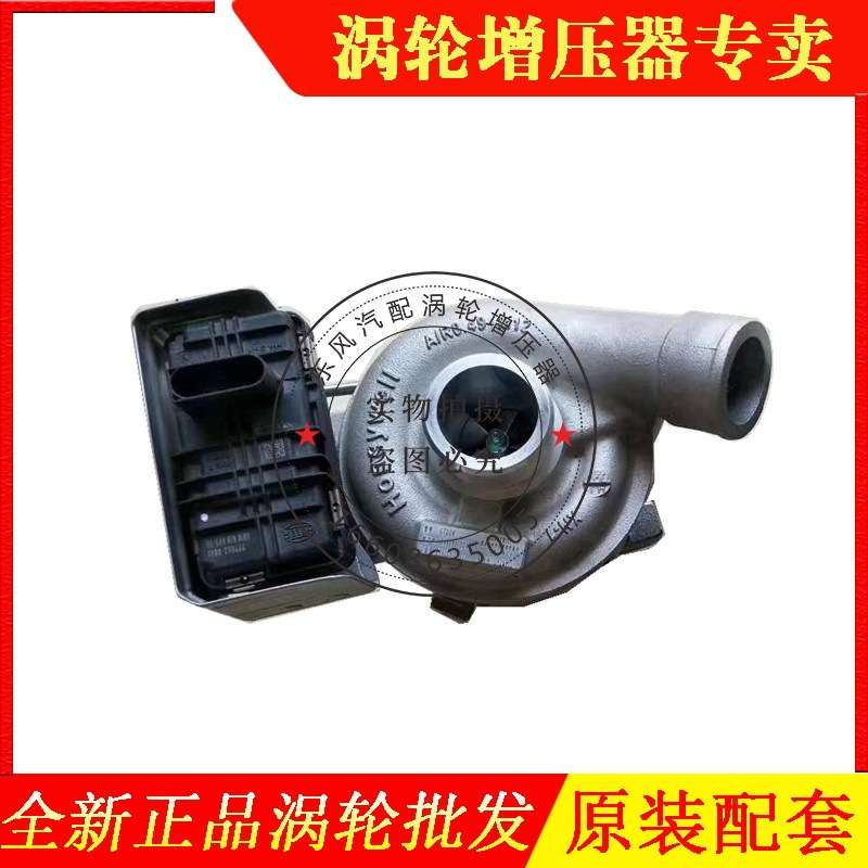 江淮帅铃T6 T8皮卡车HFC4DB2发动机2.0T涡轮增压器GTD14汽车配件