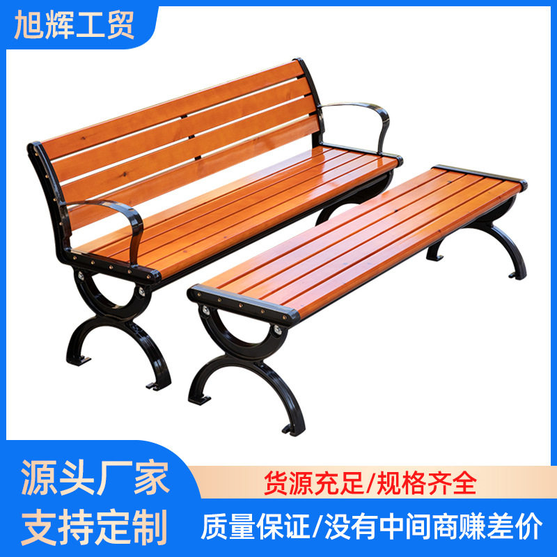 户外防腐实木塑木铁艺公园椅
