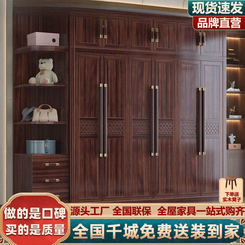 新中式乌金木全实木大容量衣柜