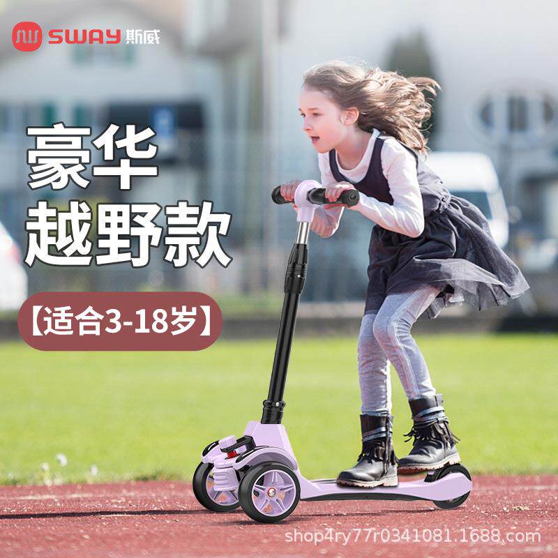 滑板车6一12岁女初学者儿童男童男孩女童女生大童款可折叠闪光轮3