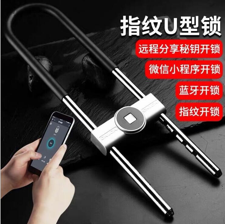 智能玻璃U形指纹锁摩托单车