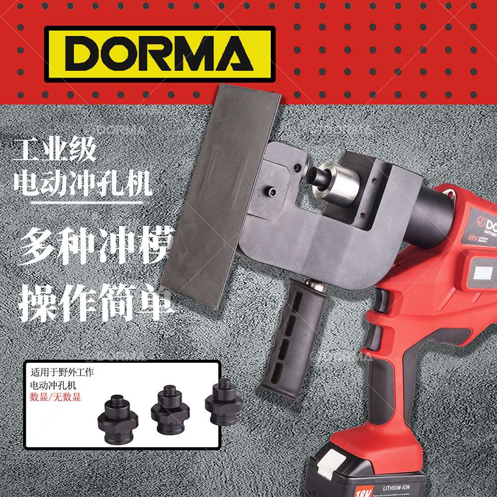 电动液压冲孔机ECH-AP18LEC-AP18充电式槽钢开孔专用锂电打孔机