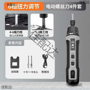 2026电动螺丝刀小型家用迷你充电式螺丝电动钻电批套装锂电动起子