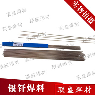 银焊丝Bag 展长HL314 银焊条 上海35%银基 35B银焊条 L314钎焊