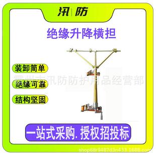 ZF010308带电作业电杆绝缘升降横担电力施工支撑横担导线临时横担