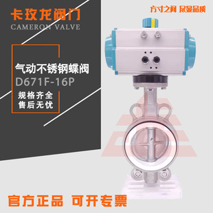 气动四氟蝶阀304不锈钢对夹式 16P法兰蝶阀DN100150 衬氟蝶阀D671F