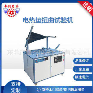 UL130发热垫子扭曲寿命试验机 扭曲疲劳试验机厂家