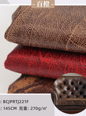 厂家直供 树皮纹烫金仿皮麂皮绒复合布 防静电全涤REPT坐椅抱枕沙