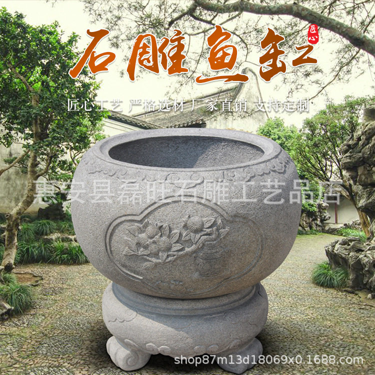 欧式仿古青石石雕鱼缸景观摆件