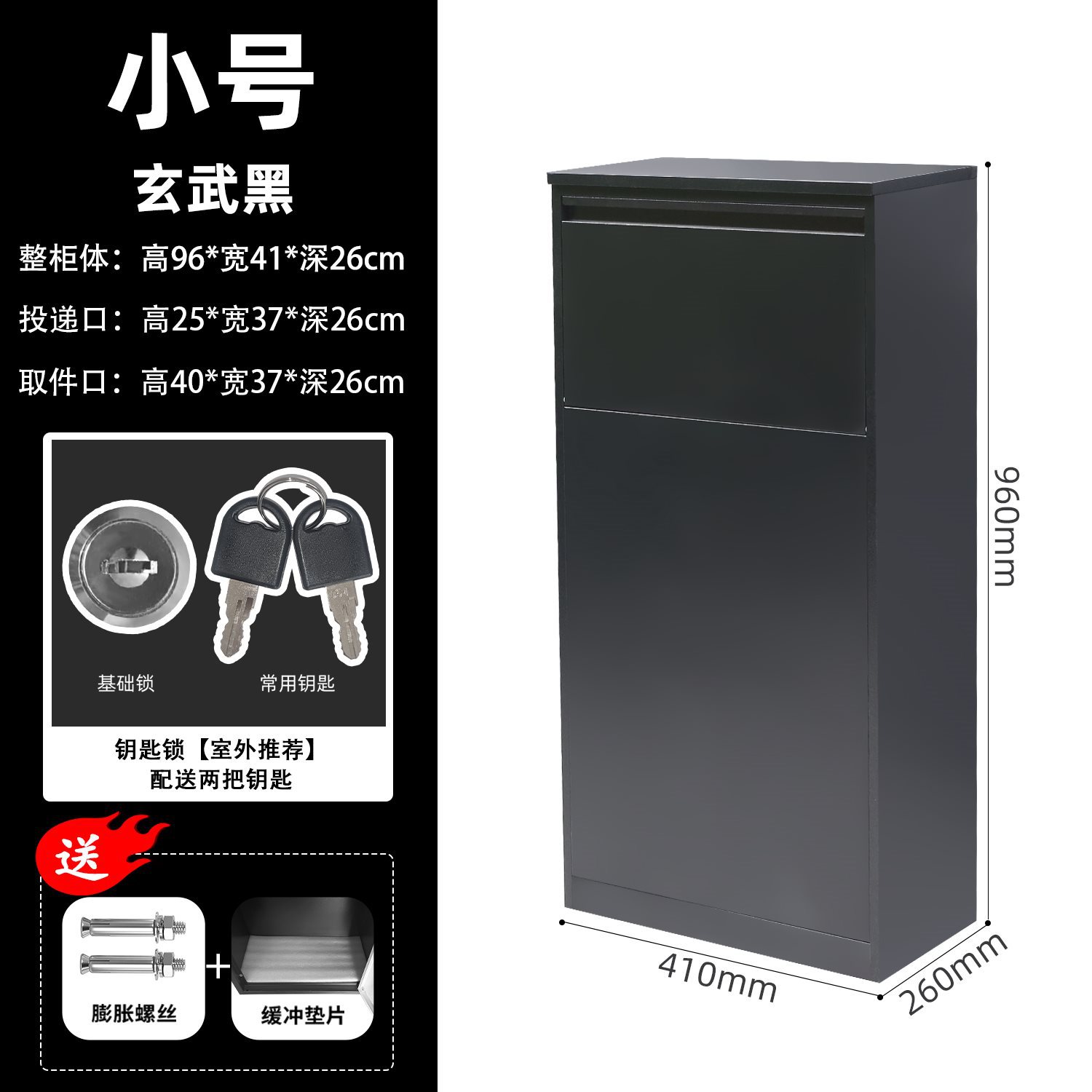 前投后取户外围墙防盗快递柜