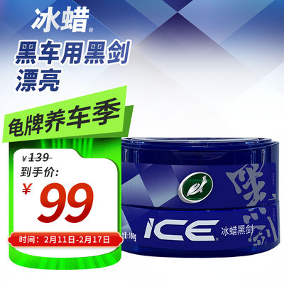 黑车蜡棕榈蜡镀晶上光保护