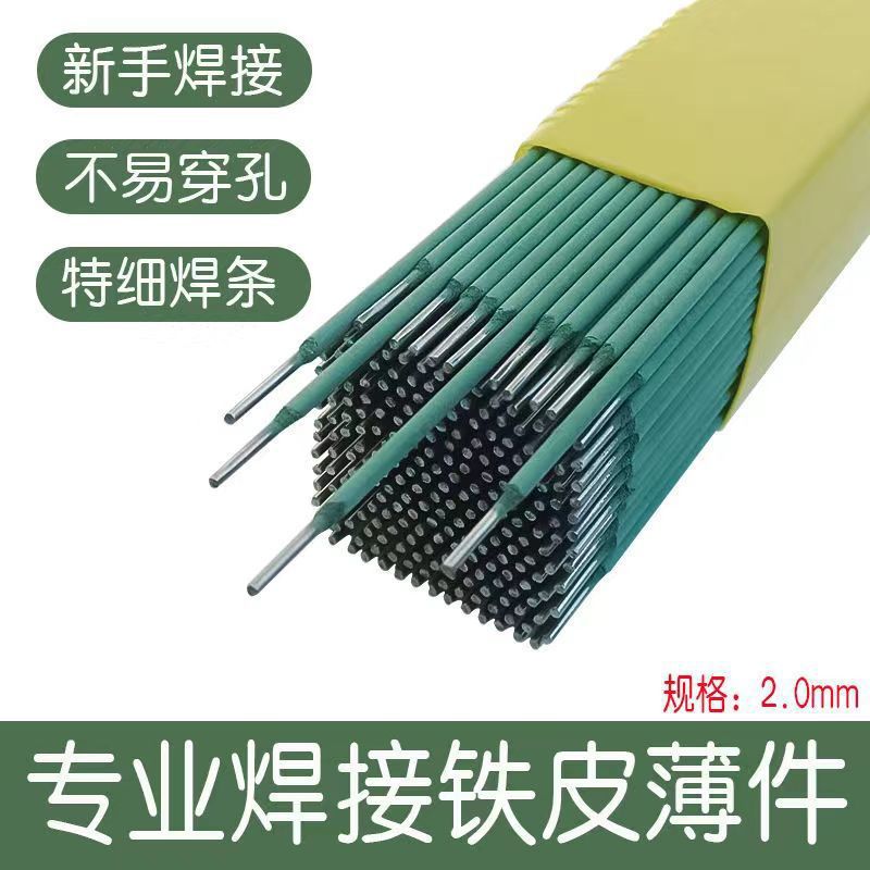 新款绿皮镀锌特细方管电焊条