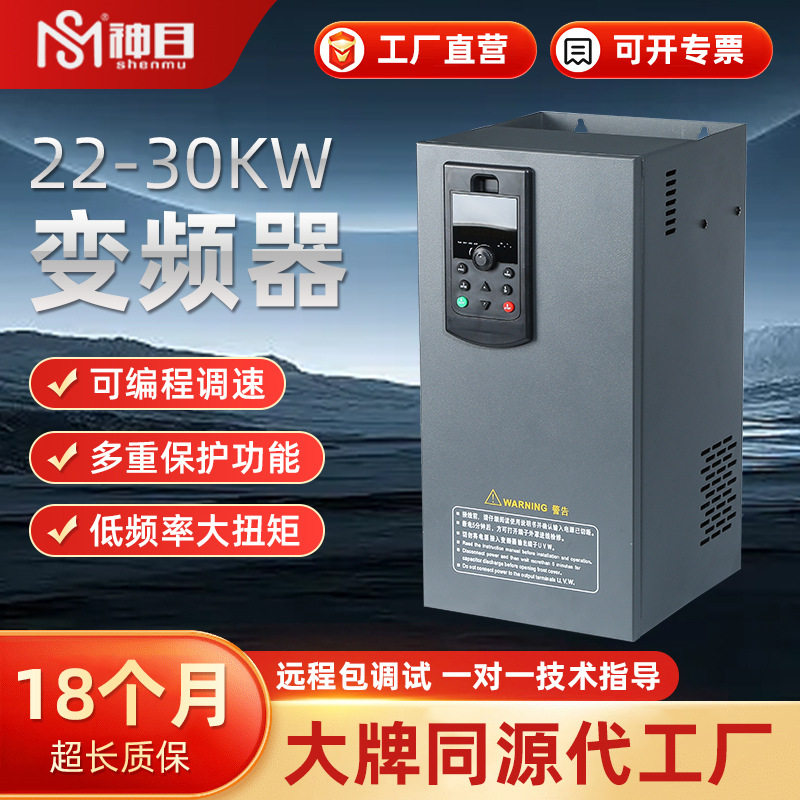 神目790三相重载变频器