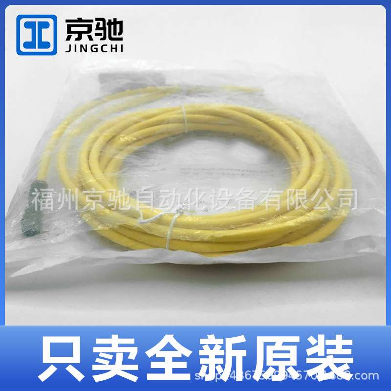 PSEN Kabel Gerade/cable straightplug 5m皮尔兹pilz 533121全新