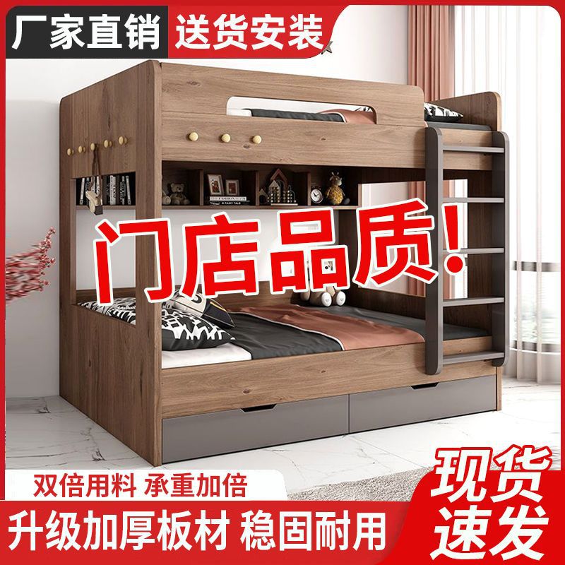 包安装加厚上下铺子母床