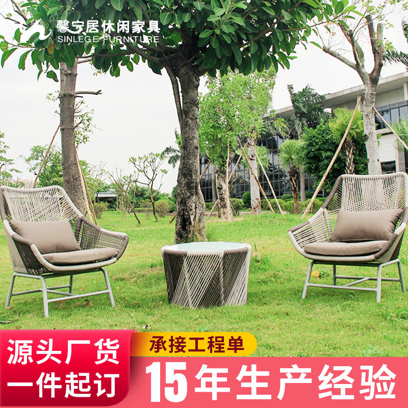 馨宁居户外藤编休闲沙发